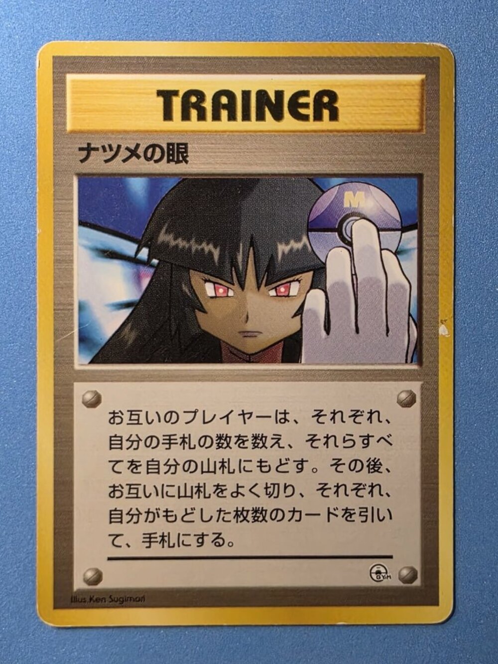 Pokemon TCG - Sabrina's Gaze Trainer - Gym Challenge JP -BANNED